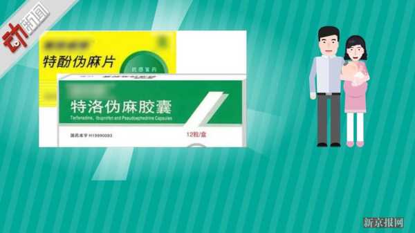 怀孕五个月感冒了对胎儿有影响吗,孕妇最安全的感冒药 第2张 怀孕五个月感冒了对胎儿有影响吗,孕妇最安全的感冒药 第2张