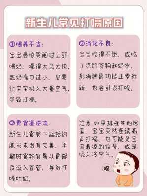 胎儿打嗝打多久（孕39周胎儿还会打嗝吗？朋友想知道胎儿打嗝对持续到多少周）  第3张