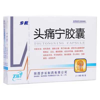 孕妇头痛该怎么办,孕期头痛怎么办可以吃止痛药吗 第1张 孕妇头痛该怎么办,孕期头痛怎么办可以吃止痛药吗 第1张