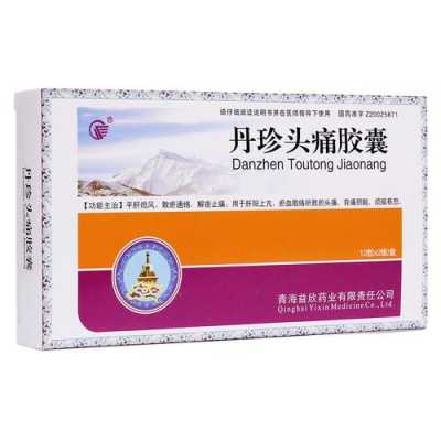 孕妇头痛该怎么办,孕期头痛怎么办可以吃止痛药吗 第2张 孕妇头痛该怎么办,孕期头痛怎么办可以吃止痛药吗 第2张