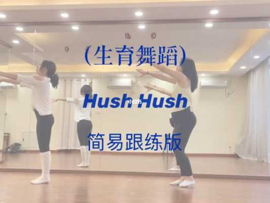 孕期舞蹈(孕期舞蹈视频教程) 第1张 孕期舞蹈(孕期舞蹈视频教程) 第1张