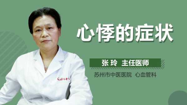 孕期心悸(孕期心悸是什么原因) 第2张 孕期心悸(孕期心悸是什么原因) 第2张