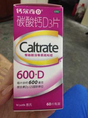 孕妇感冒还可以吃钙片吗,孕妇可以吃钙片吗什么时候吃最好 第2张 孕妇感冒还可以吃钙片吗,孕妇可以吃钙片吗什么时候吃最好 第2张