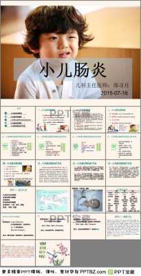 肠炎会影响胎儿吗(八个月宝宝肠炎灌肠会不会不好) 第2张 肠炎会影响胎儿吗(八个月宝宝肠炎灌肠会不会不好) 第2张