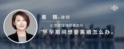 怀孕后想离婚怎么办,孕期想离婚了怎么办 第2张 怀孕后想离婚怎么办,孕期想离婚了怎么办 第2张