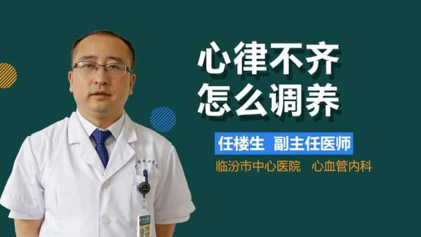 孕检的时候,发现胎宝宝严重心律不齐,就几应该要怎么办才好呢,胎儿心率失常怎么办呢 第1张 孕检的时候,发现胎宝宝严重心律不齐,就几应该要怎么办才好呢,胎儿心率失常怎么办呢 第1张