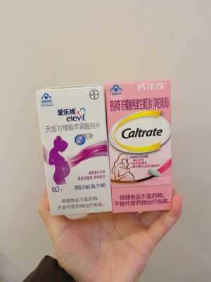 孕期钙片怎么吃(孕期钙片怎么吃吸收好) 第3张 孕期钙片怎么吃(孕期钙片怎么吃吸收好) 第3张