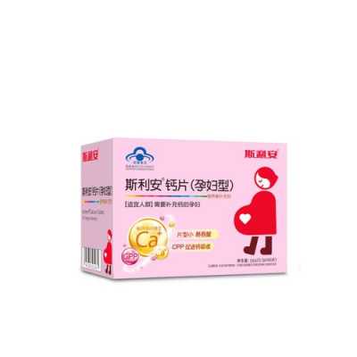 孕期钙片怎么吃(孕期钙片怎么吃吸收好) 第2张 孕期钙片怎么吃(孕期钙片怎么吃吸收好) 第2张