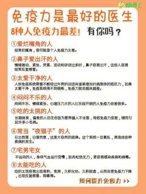 孕期免疫力(孕期免疫力高还是低?) 第3张 孕期免疫力(孕期免疫力高还是低?) 第3张