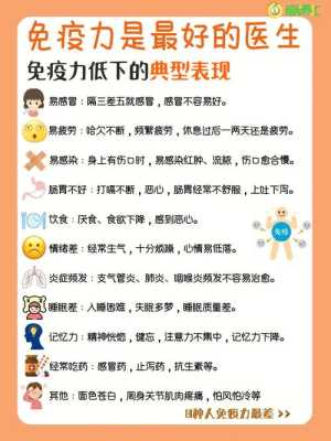 孕期免疫力(孕期免疫力高还是低?) 第2张 孕期免疫力(孕期免疫力高还是低?) 第2张