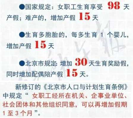 孕期假期(孕妇的法定假期有哪些) 第2张 孕期假期(孕妇的法定假期有哪些) 第2张