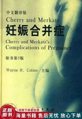 孕期英文(孕期英文翻译) 第3张 孕期英文(孕期英文翻译) 第3张