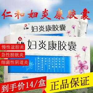备孕期间吃什么药(盆腔炎备孕期间吃什么药) 第1张 备孕期间吃什么药(盆腔炎备孕期间吃什么药) 第1张