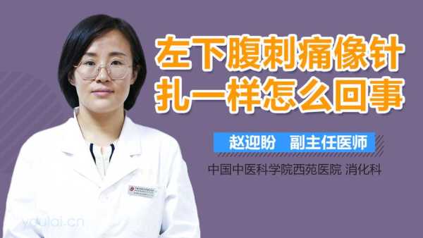 孕22周多偶尔肚子就像针扎的疼一下,这正常吗,孕期肚子刺痛像针扎一样怎么办 第1张 孕22周多偶尔肚子就像针扎的疼一下,这正常吗,孕期肚子刺痛像针扎一样怎么办 第1张