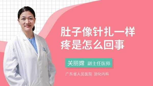 孕22周多偶尔肚子就像针扎的疼一下,这正常吗,孕期肚子刺痛像针扎一样怎么办 第2张 孕22周多偶尔肚子就像针扎的疼一下,这正常吗,孕期肚子刺痛像针扎一样怎么办 第2张