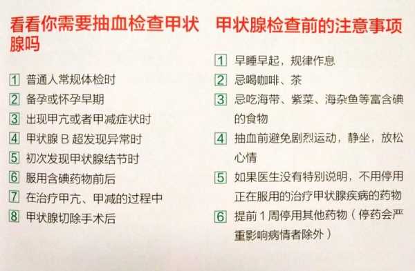 孕期甲状腺检查(甲状腺要做哪些检查,要抽血吗) 第1张 孕期甲状腺检查(甲状腺要做哪些检查,要抽血吗) 第1张