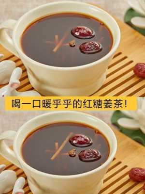 孕期喝红糖水(孕妇可以喝红糖姜茶吗) 第2张 孕期喝红糖水(孕妇可以喝红糖姜茶吗) 第2张