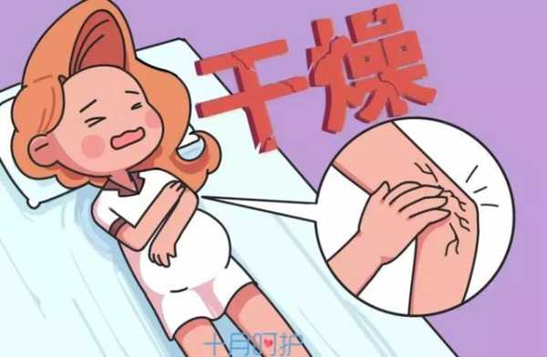 孕期瘙痒怎么办(孕妇下面痒会影响胎儿吗) 第2张 孕期瘙痒怎么办(孕妇下面痒会影响胎儿吗) 第2张