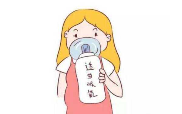 让胎儿缺氧窒息的方法(宝宝在肚子里缺氧怎么办啊) 第3张 让胎儿缺氧窒息的方法(宝宝在肚子里缺氧怎么办啊) 第3张