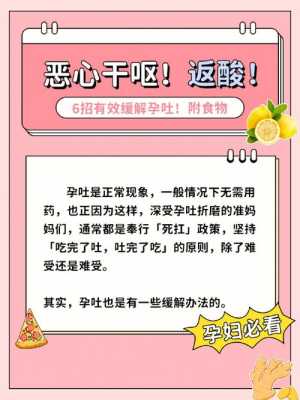 怎么缓解孕期恶心（怎么缓解孕期恶心）  第2张