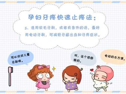 孕期牙齿痛(孕期牙齿痛怎么办) 第3张 孕期牙齿痛(孕期牙齿痛怎么办) 第3张