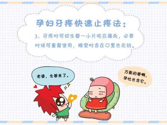 孕期牙齿痛(孕期牙齿痛怎么办) 第2张 孕期牙齿痛(孕期牙齿痛怎么办) 第2张