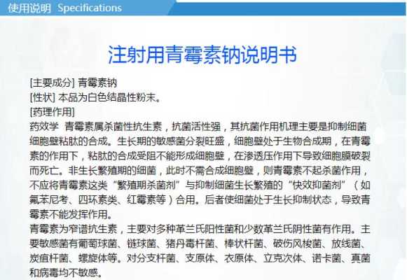 青霉素影响胎儿智力吗(青霉素影响胎儿智力吗) 第3张 青霉素影响胎儿智力吗(青霉素影响胎儿智力吗) 第3张