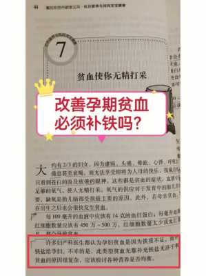 孕期贫血严重(孕妇贫血可以输血吗?输血可以改善贫血对吗) 第1张 孕期贫血严重(孕妇贫血可以输血吗?输血可以改善贫血对吗) 第1张