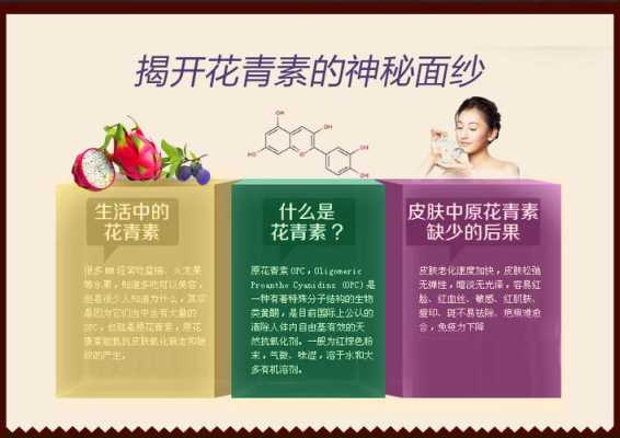 花青素对胎儿的好处(花青素对胎儿的好处和坏处) 第2张 花青素对胎儿的好处(花青素对胎儿的好处和坏处) 第2张