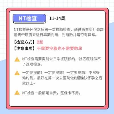 胎儿五项检查是什么(胎儿五项检查是什么时候做的) 第2张 胎儿五项检查是什么(胎儿五项检查是什么时候做的) 第2张