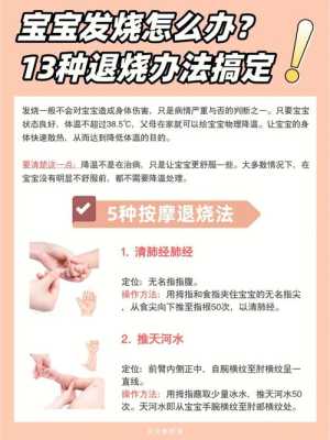 解决孕妇发烧的方法,孕期发热怎么办简单的退烧方法 第1张 解决孕妇发烧的方法,孕期发热怎么办简单的退烧方法 第1张
