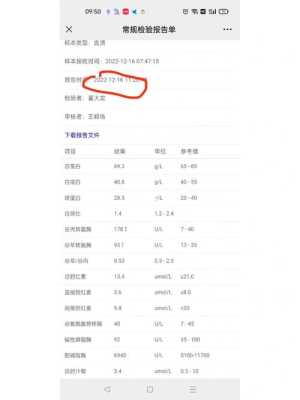 孕妇转氨酶高是怎么回事呢,孕期转氨酶高会影响胎儿发育吗 第1张 孕妇转氨酶高是怎么回事呢,孕期转氨酶高会影响胎儿发育吗 第1张