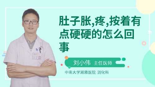 孕期肚子胀怎么办(孕妇肚子酸胀是怎么回事?孕四个月多了,吃什么缓解好啊) 第2张 孕期肚子胀怎么办(孕妇肚子酸胀是怎么回事?孕四个月多了,吃什么缓解好啊) 第2张
