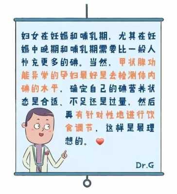 孕妇有甲亢对胎儿会有影响吗?严重吗,妊娠甲亢会自己消失吗 第2张 孕妇有甲亢对胎儿会有影响吗?严重吗,妊娠甲亢会自己消失吗 第2张