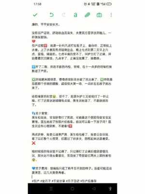 坐小月子没结婚可以回自己婆家吗,胎儿十字交叉心引产了有影响吗 第3张 坐小月子没结婚可以回自己婆家吗,胎儿十字交叉心引产了有影响吗 第3张
