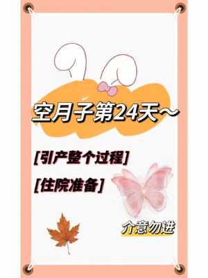 坐小月子没结婚可以回自己婆家吗,胎儿十字交叉心引产了有影响吗 第1张 坐小月子没结婚可以回自己婆家吗,胎儿十字交叉心引产了有影响吗 第1张