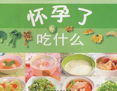 孕妇吃什么对胎儿比较好(孕妇爱吃肉对胎儿好吗?会不会出现巨大儿呢) 第1张 孕妇吃什么对胎儿比较好(孕妇爱吃肉对胎儿好吗?会不会出现巨大儿呢) 第1张