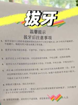 备孕期拔牙(备孕期拔牙有影响吗) 第1张 备孕期拔牙(备孕期拔牙有影响吗) 第1张