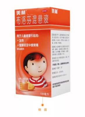 备孕期间发烧(请问一下我前一阵因为发烧服用了布洛芬混悬液和头孢地尼胶囊,请问服过这些药后隔多长时间就可以备孕) 第1张 备孕期间发烧(请问一下我前一阵因为发烧服用了布洛芬混悬液和头孢地尼胶囊,请问服过这些药后隔多长时间就可以备孕) 第1张