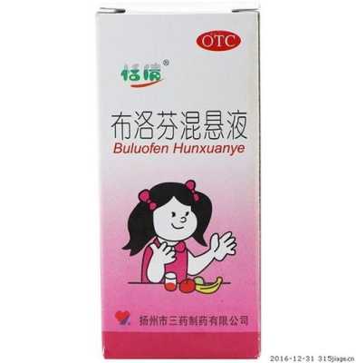 备孕期间发烧(请问一下我前一阵因为发烧服用了布洛芬混悬液和头孢地尼胶囊,请问服过这些药后隔多长时间就可以备孕) 第2张 备孕期间发烧(请问一下我前一阵因为发烧服用了布洛芬混悬液和头孢地尼胶囊,请问服过这些药后隔多长时间就可以备孕) 第2张