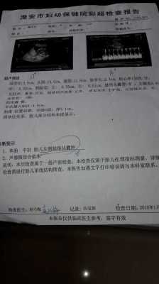 我家孩子43天做了一个脑部彩超。左侧脉络丛小囊肿,怎么办,胎儿左下腹囊肿怎么办啊 第1张 我家孩子43天做了一个脑部彩超。左侧脉络丛小囊肿,怎么办,胎儿左下腹囊肿怎么办啊 第1张