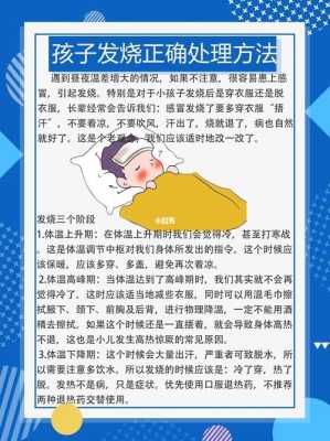 怀孕晚期发烧对胎儿有影响吗(孕晚期孕妇发烧怎么办?怀孕三十三周感冒了,对宝宝有什么不好) 第1张 怀孕晚期发烧对胎儿有影响吗(孕晚期孕妇发烧怎么办?怀孕三十三周感冒了,对宝宝有什么不好) 第1张