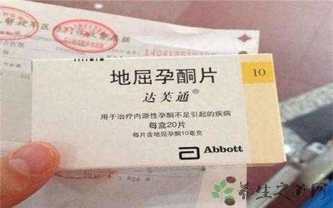 孕酮片吃多了对胎儿有影响吗(地屈孕酮片吃多了对胎儿有影响吗) 第2张 孕酮片吃多了对胎儿有影响吗(地屈孕酮片吃多了对胎儿有影响吗) 第2张