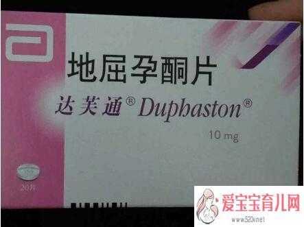 孕酮片吃多了对胎儿有影响吗(地屈孕酮片吃多了对胎儿有影响吗) 第1张 孕酮片吃多了对胎儿有影响吗(地屈孕酮片吃多了对胎儿有影响吗) 第1张