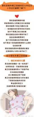 孕期宫缩正常吗(怀孕三个月宮缩是怎么回事) 第1张 孕期宫缩正常吗(怀孕三个月宮缩是怎么回事) 第1张