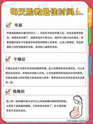 孕期听的胎教音乐,孕期胎教音乐听多久 第2张 孕期听的胎教音乐,孕期胎教音乐听多久 第2张