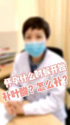 怀孕吃叶酸要吃多久?应该吃多长时间,怀孕期间吃叶酸要吃多久 第2张 怀孕吃叶酸要吃多久?应该吃多长时间,怀孕期间吃叶酸要吃多久 第2张