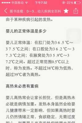 胎儿两个月是什么样子(两个月宝宝正常温度是多少?两个月宝宝体温37.6是正常的吗) 第1张 胎儿两个月是什么样子(两个月宝宝正常温度是多少?两个月宝宝体温37.6是正常的吗) 第1张
