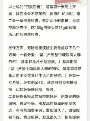 孕妇葡萄糖高对胎儿有什么影响(孕晚期血糖偏高对胎儿有什么影响) 第1张 孕妇葡萄糖高对胎儿有什么影响(孕晚期血糖偏高对胎儿有什么影响) 第1张