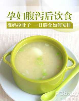 孕妇腹泻怎么办呢,孕期腹泻怎么办注意什么吃什么好 第3张 孕妇腹泻怎么办呢,孕期腹泻怎么办注意什么吃什么好 第3张